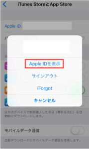 AppleCare+　解約04